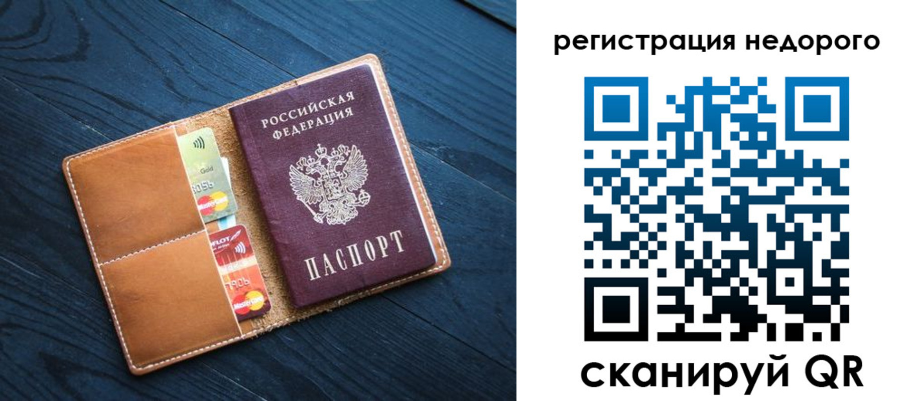 прописка штамп в Орехово-Зуево