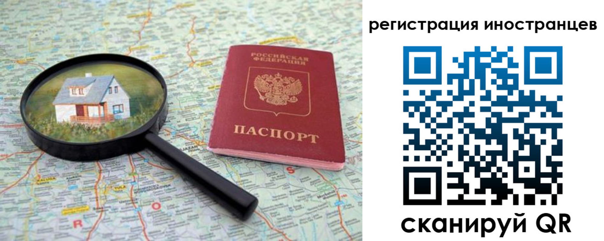 прописка гарантия в Орехово-Зуево
