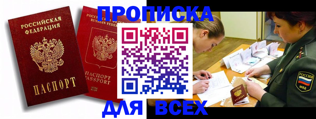 временная регистрация надежно в Орехово-Зуево