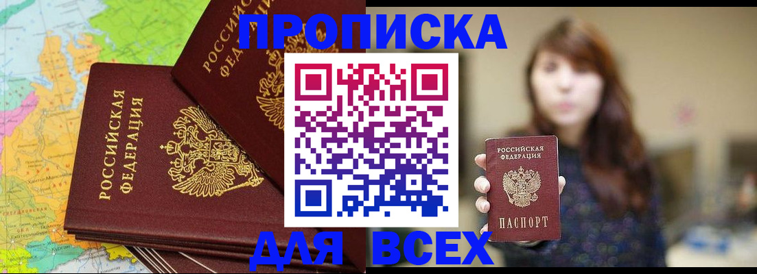 временная регистрация недорого в Орехово-Зуево