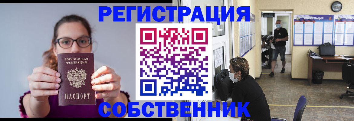 прописка гарантия в Орехово-Зуево