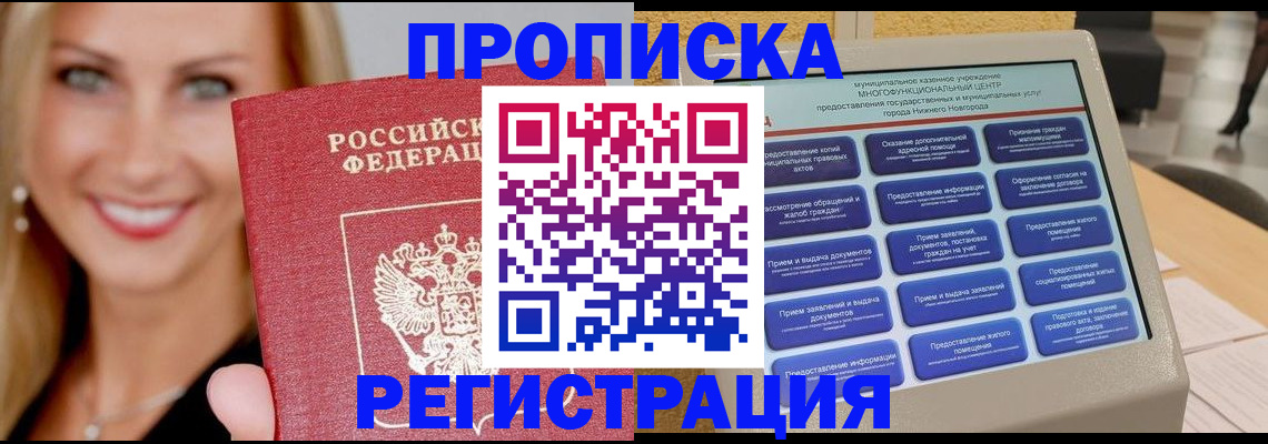 временная регистрация госуслуги в Орехово-Зуево