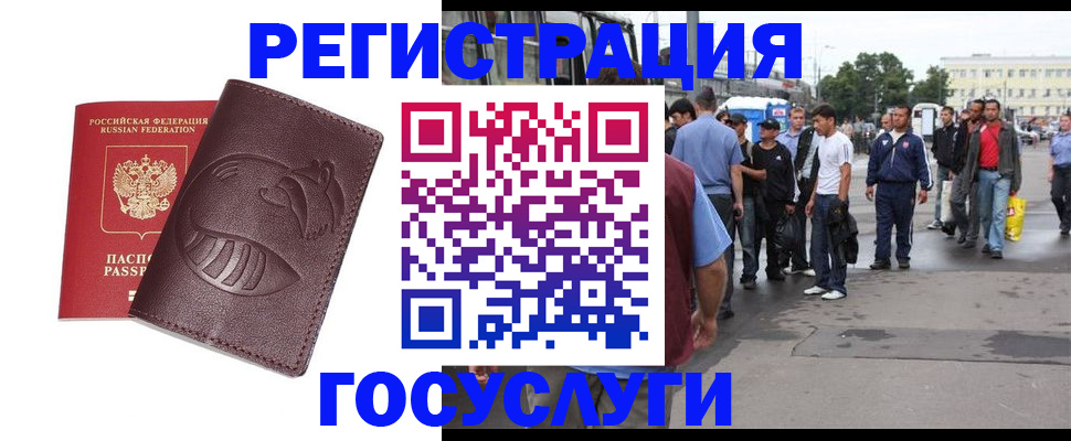прописка для военкомата в Орехово-Зуево