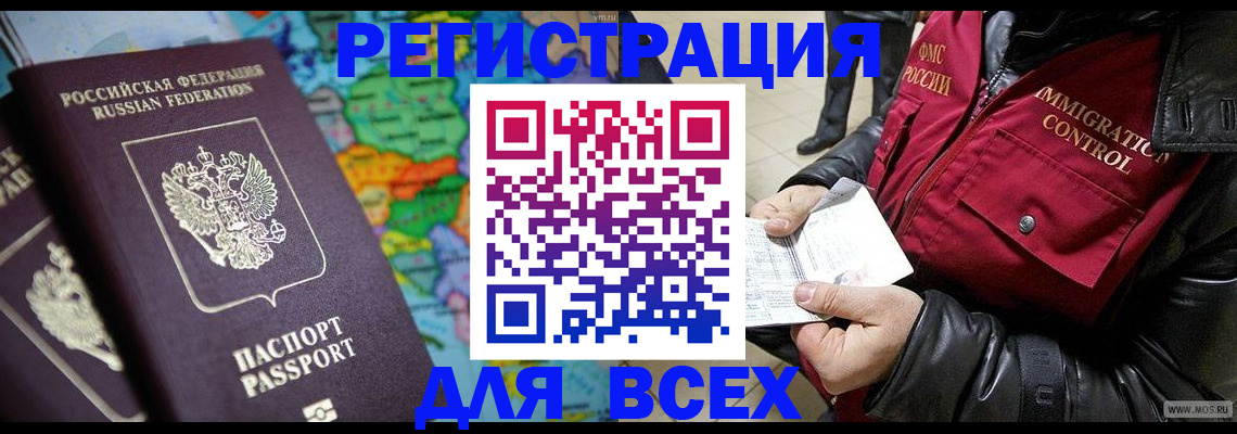 миграционный учет в Орехово-Зуево