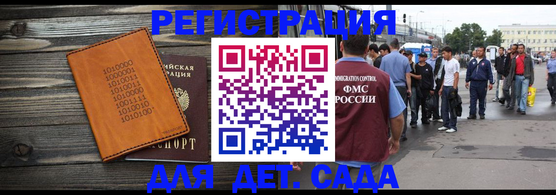 где прописаться в Орехово-Зуево