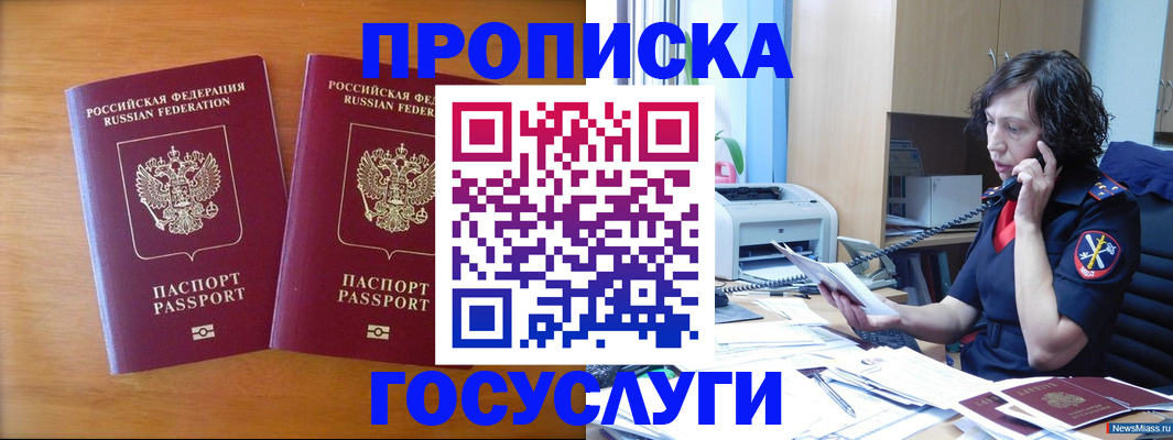 временная регистрация госуслуги в Орехово-Зуево